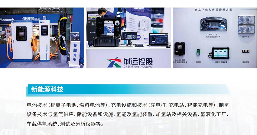 CIBE2025第十四届上海国际客车展览会