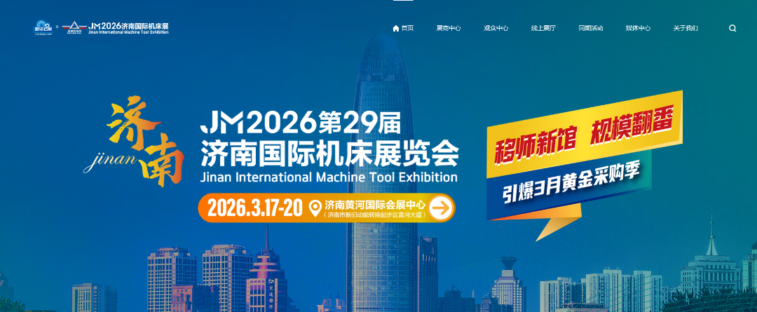 济南机床展.png