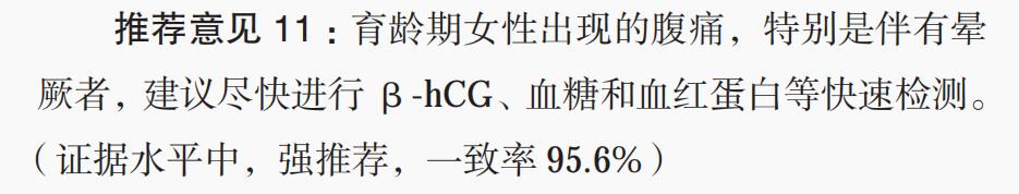 poct是什么即时检测急诊临床应用专家共识2024_https://www.jmylbn.com_新闻资讯_第13张