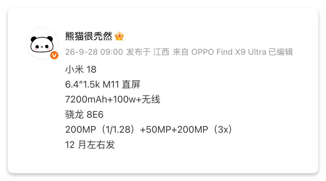 旗舰大战还没结束，4台潜力“极高”的新手机