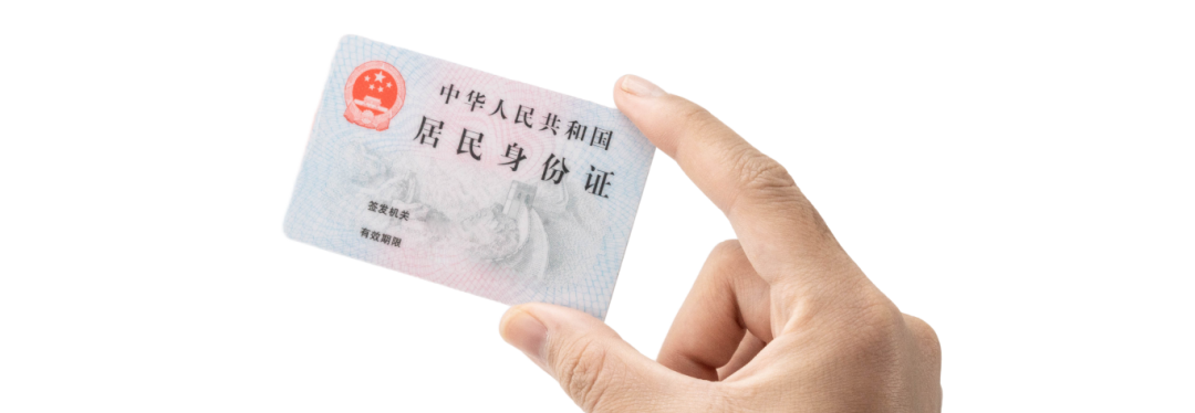 千库网_手持证件身份证_元素编号12942526.png