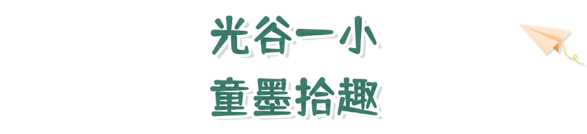 光谷美术展 (7).png