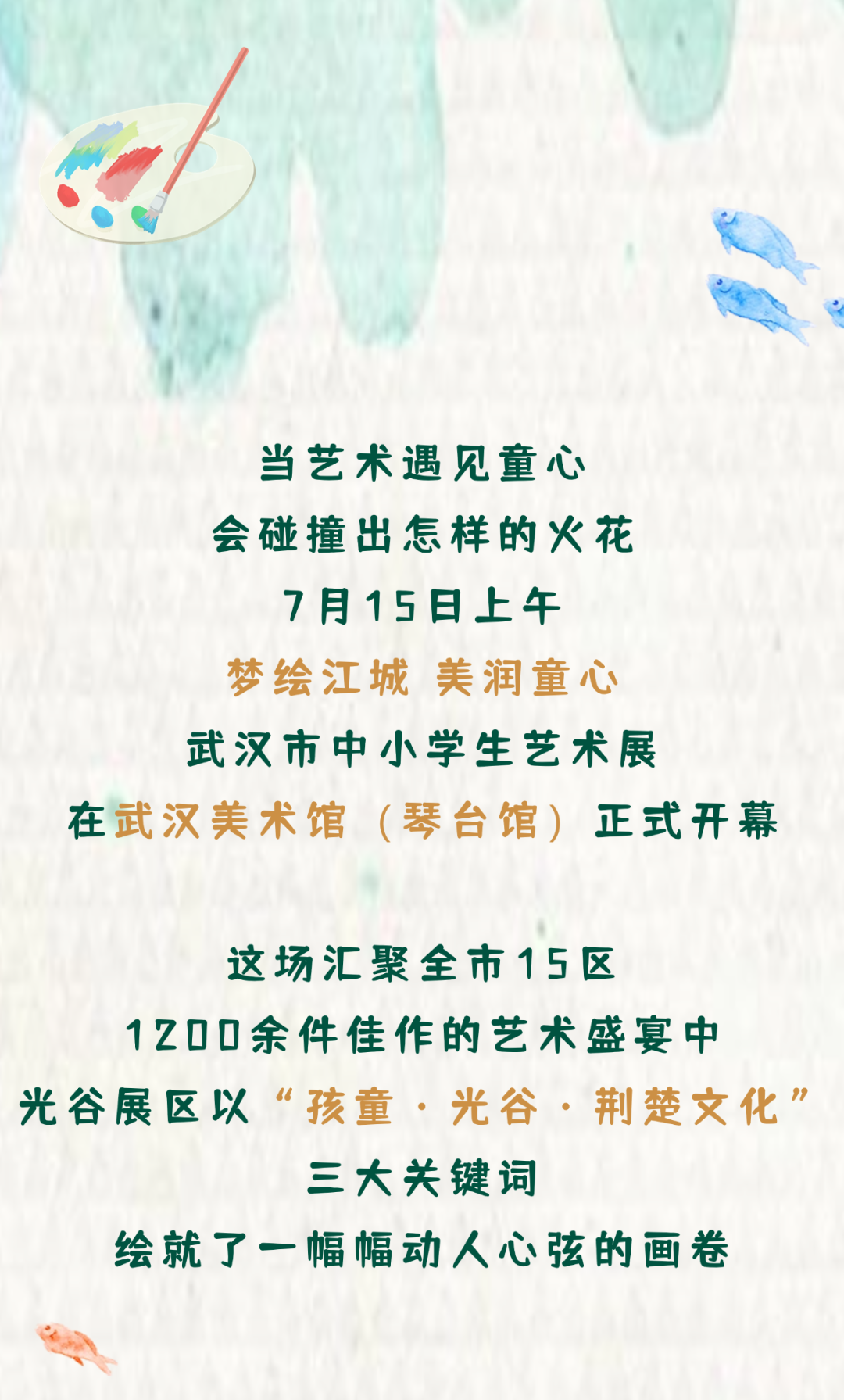 艺术画画课程培训招生公众号首图 (4).png