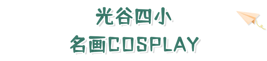 光谷美术展 (6).png