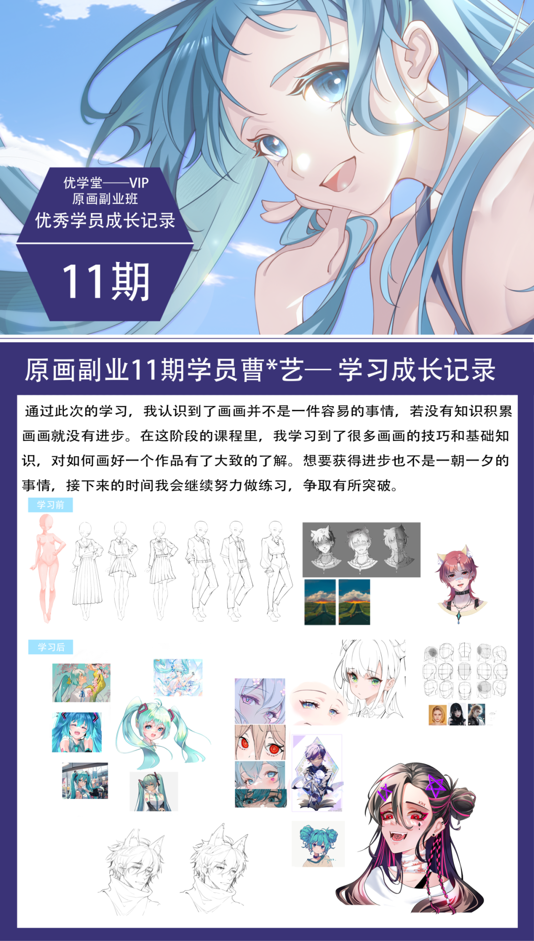 新手怎样开始学原画