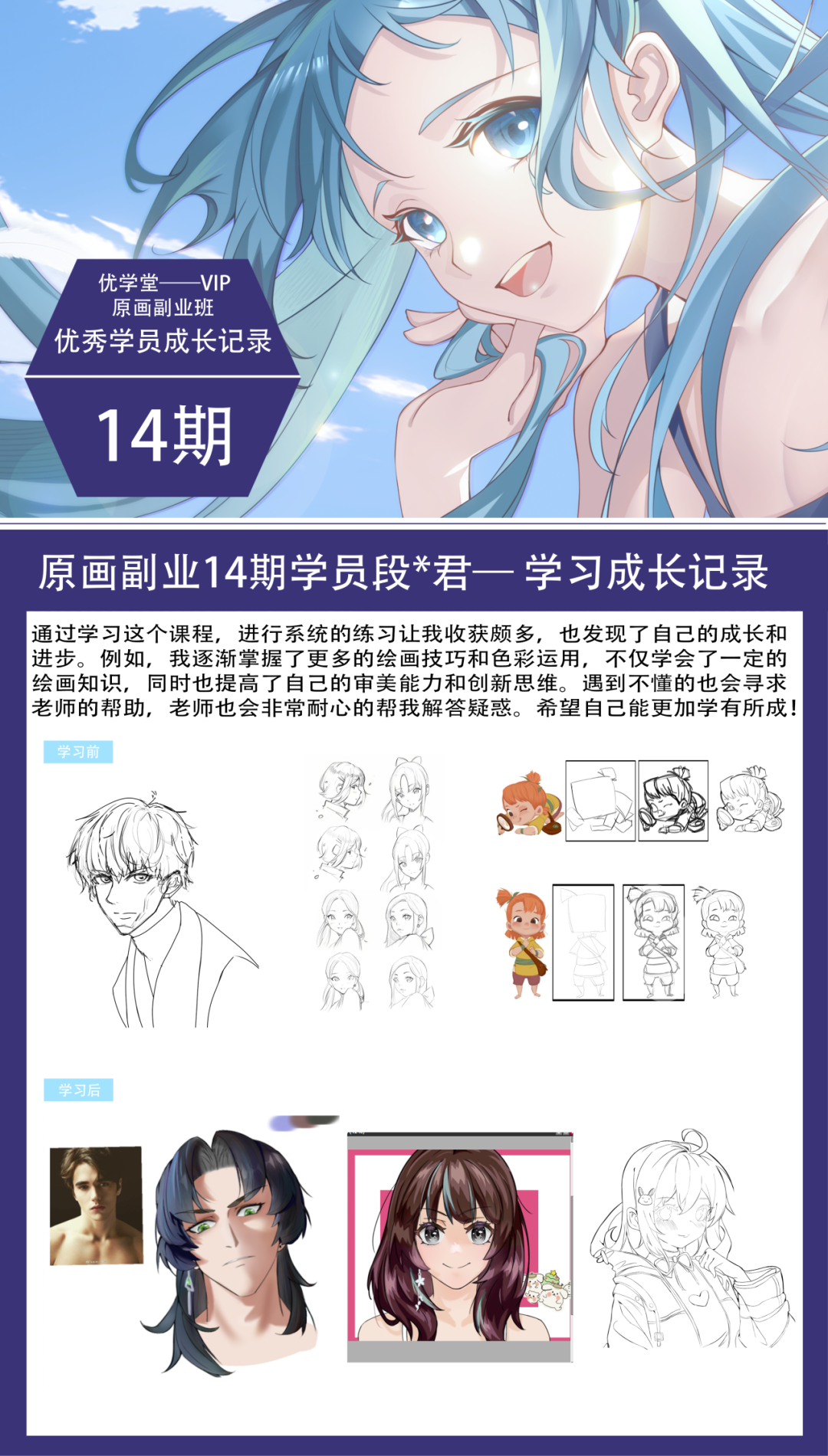 新手怎样开始学原画