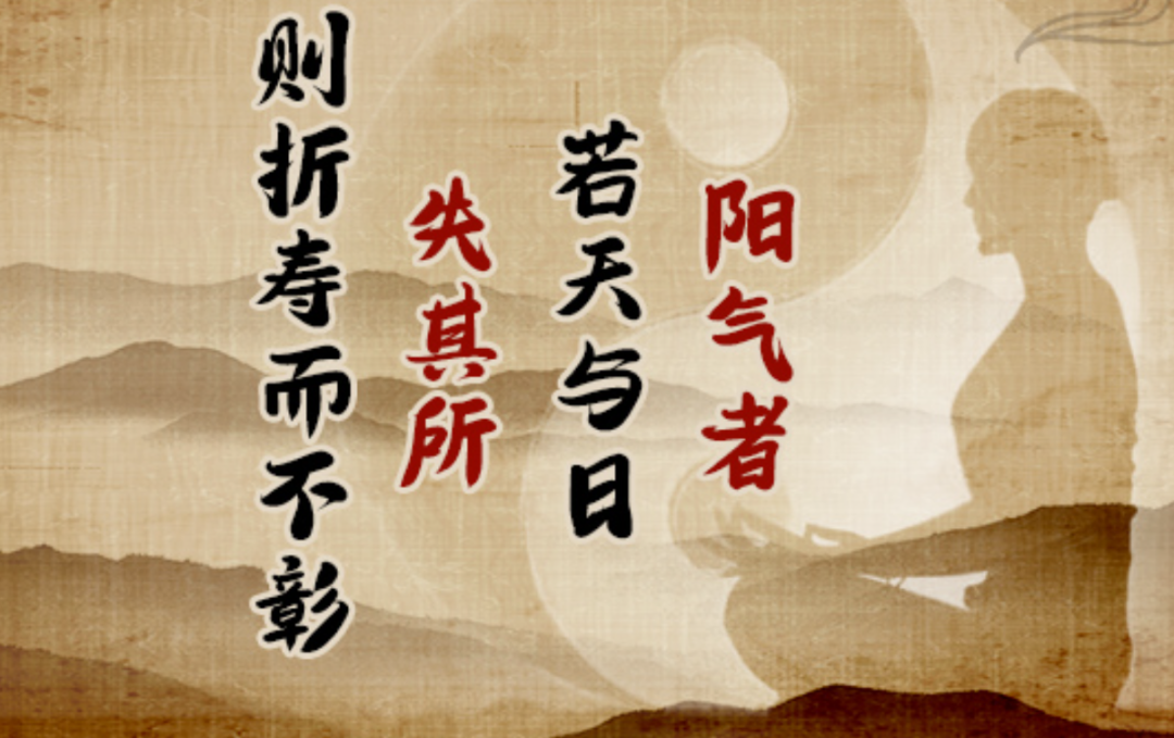 3味中药，把阳气补回来