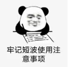 什么是短波理疗【康复科普】短波疗法_https://www.jmylbn.com_新闻资讯_第8张