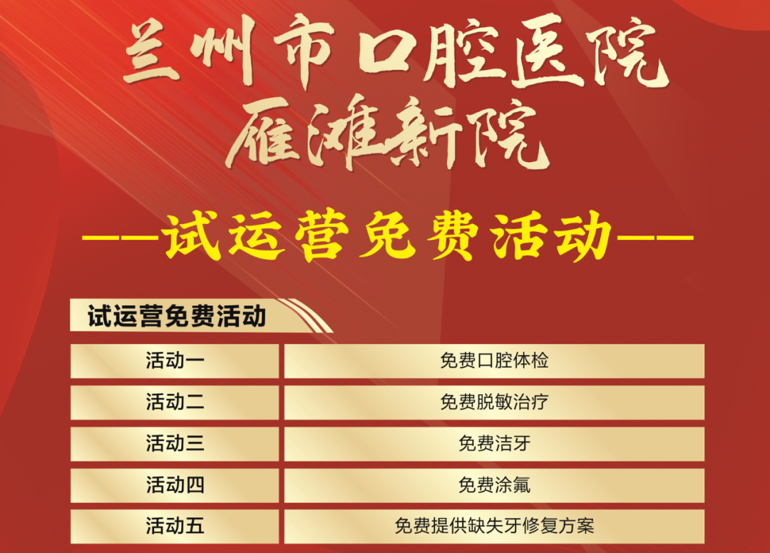 牙齿脱敏怎么收费【免费脱敏治疗】关于牙齿敏感，你都了解什么？_https://www.jmylbn.com_新闻资讯_第10张