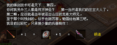 【火龙神途】三职业微变，长久激情，回味经典，再战逐鹿，怪爆充值，公益版更有味