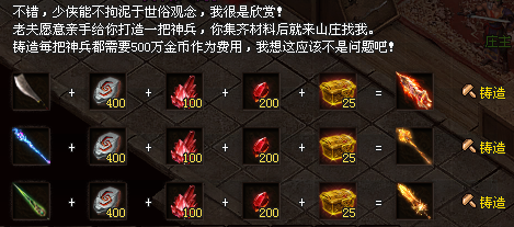 【火龙神途】三职业微变，长久激情，回味经典，再战逐鹿，怪爆充值，公益版更有味