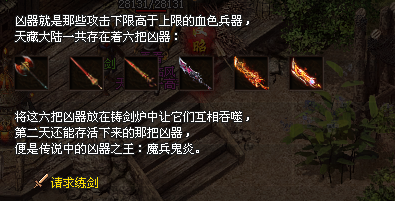 【火龙神途】三职业微变，长久激情，回味经典，再战逐鹿，怪爆充值，公益版更有味