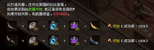 【火龙神途】三职业微变，长久激情，回味经典，再战逐鹿，怪爆充值，公益版更有味