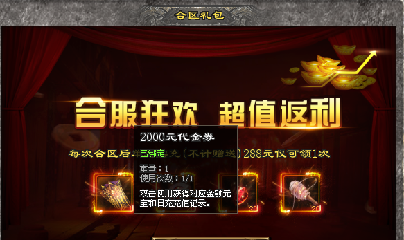 【火龙神途】三职业微变，长久激情，回味经典，再战逐鹿，怪爆充值，公益版更有味