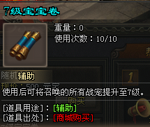 【红月专属三职业单机版】全新技能上线，黑无常宝宝、千件自式专属