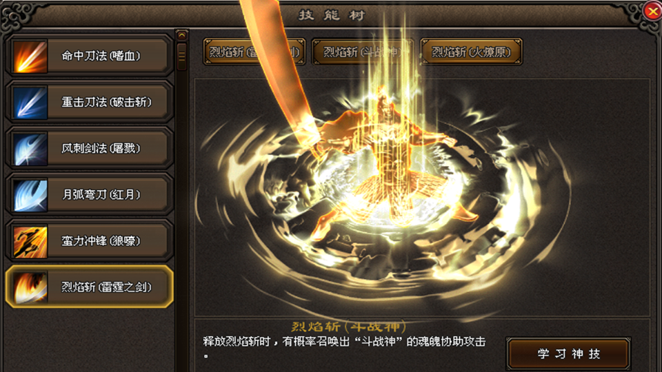 【火龙神途】再战逐鹿●化龙圆满●宠物点化●三职业微变●长久●激情●回味经典！怪爆充值公益版更有味！