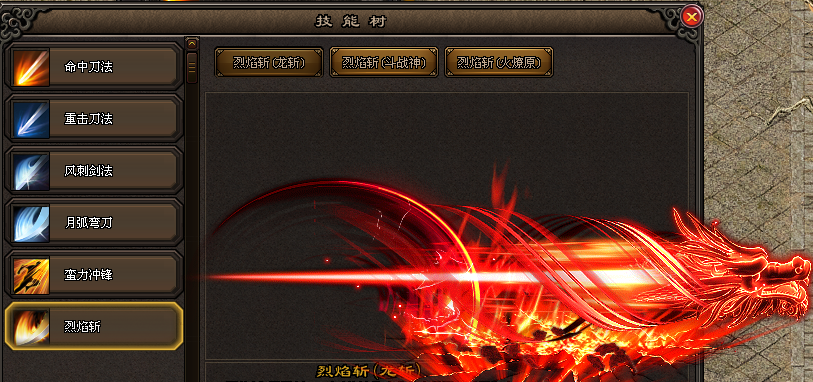 【火龙神途】再战逐鹿●化龙圆满●宠物点化●三职业微变●长久●激情●回味经典！怪爆充值公益版更有味！