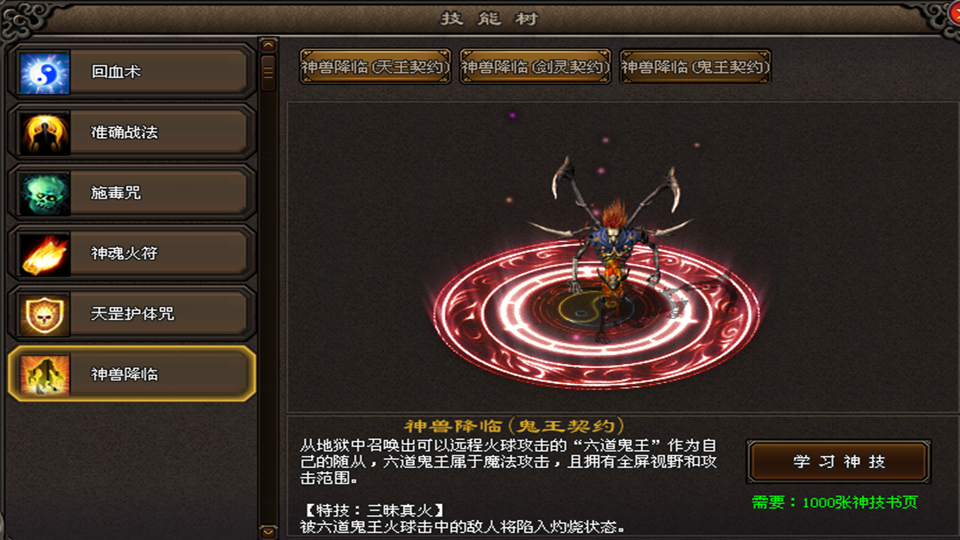 【火龙神途】再战逐鹿●化龙圆满●宠物点化●三职业微变●长久●激情●回味经典！怪爆充值公益版更有味！