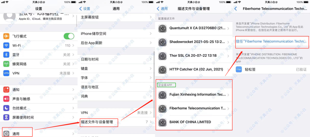 Sideloadly 签名 iPA 教程丨支持WIN 和 MAC | 自由微信 | FreeWeChat