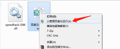百度云补丁，度盘不限速，速度40M/S！