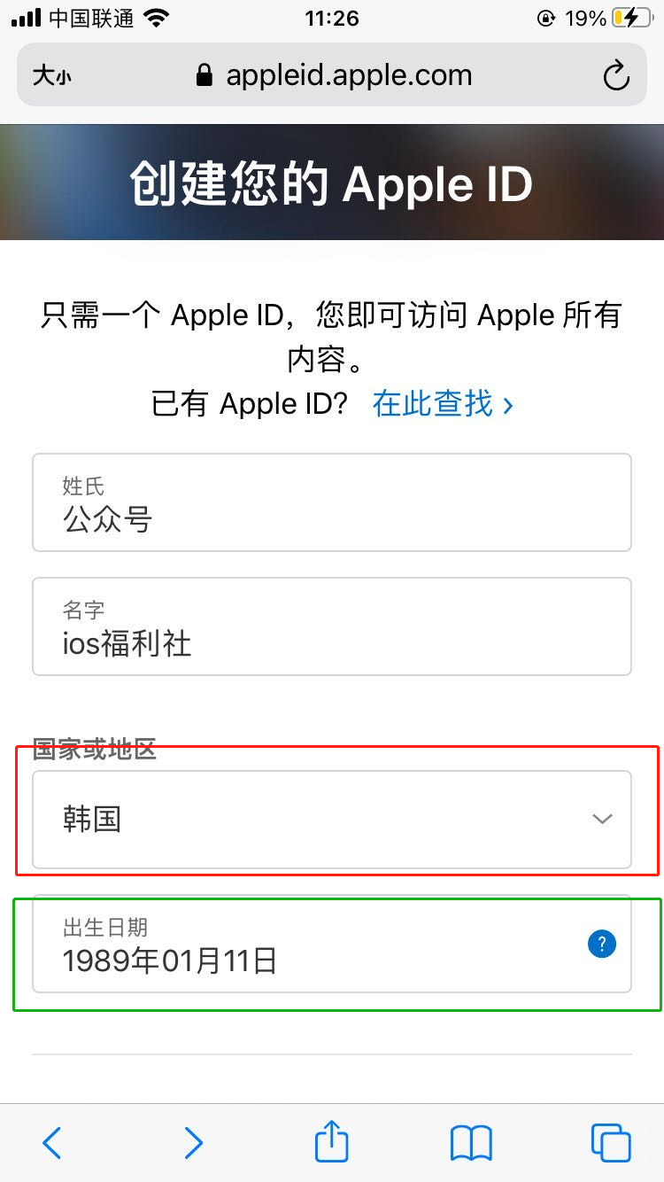 苹果id怎么注册 Ios福利社 社会新闻