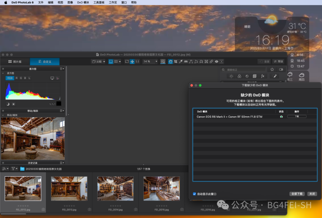 DxO PhotoLab ELITE 8.6.0.589Windows& MAC系统