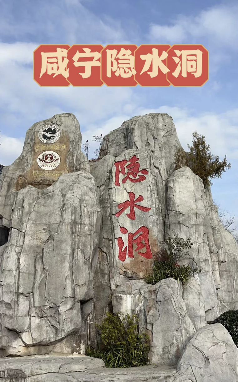 地址:位于咸宁市通山县大畈镇太乙洞风景区太乙洞是一个位于湖北咸宁