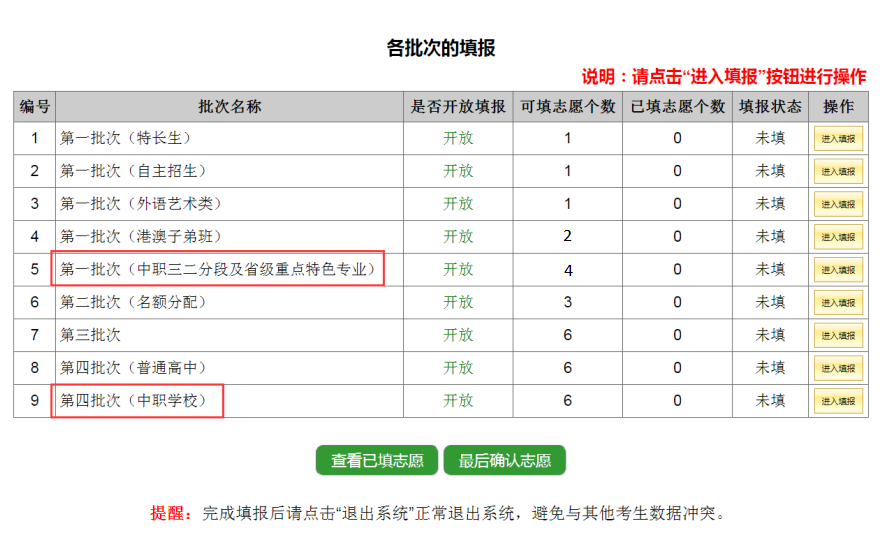 2023年广州公用事业高级技工学校录取分数线_广州高级技工学校招生简章_广州高级技工学校是不是公办