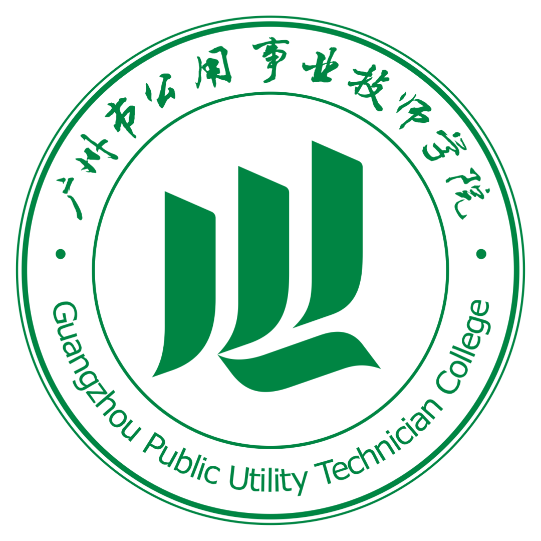 广州高级技工学校是不是公办_广州高级技工学校招生简章_2023年广州公用事业高级技工学校录取分数线