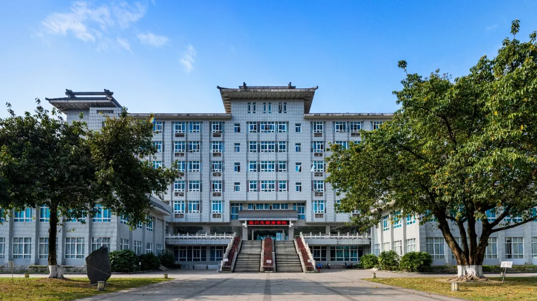 四川商学院徐老师_四川大学商学院_四川商学院地址