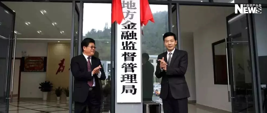 国家金融监管总局36家派出机构统一挂牌