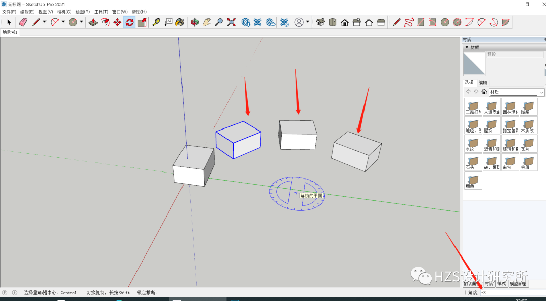 图片[11]-【SketchUp教程】SketchUp 学习第14节：旋转工具 - 由甫网-由甫网