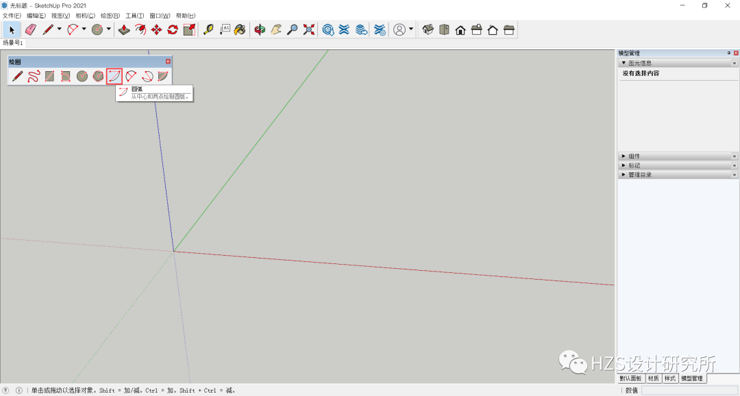 图片[3]-【SketchUp教程】SketchUp 学习第11节：圆弧工具 - 由甫网-由甫网