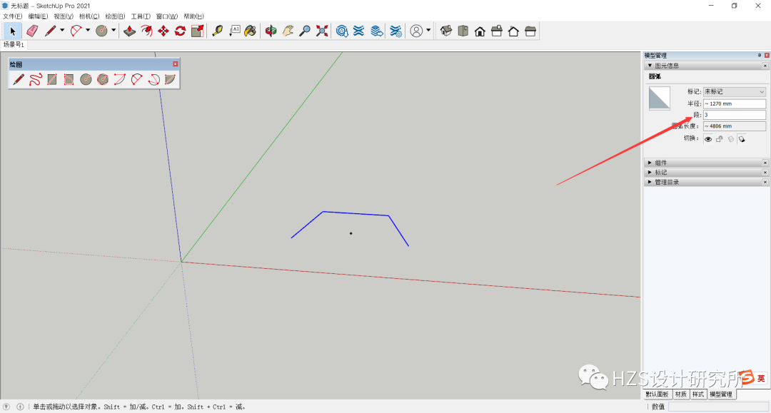 图片[10]-【SketchUp教程】SketchUp 学习第11节：圆弧工具 - 由甫网-由甫网