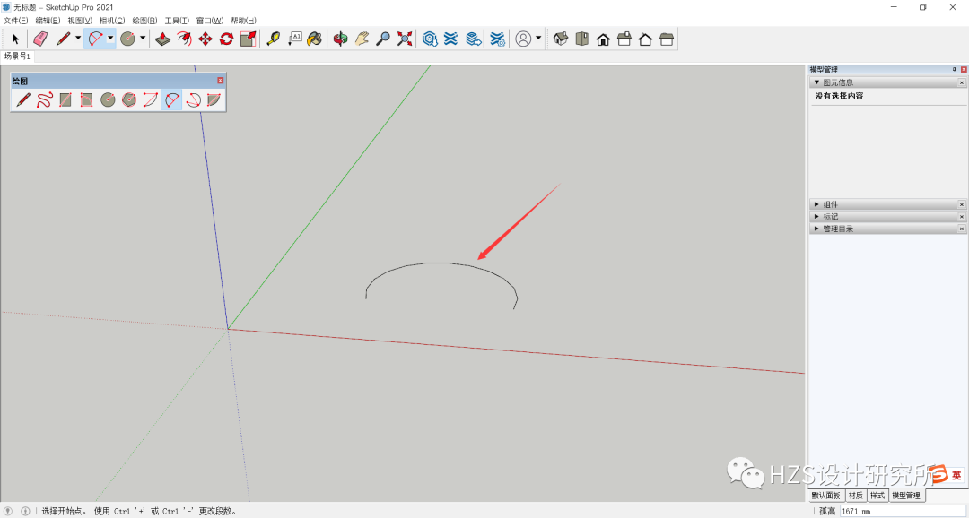 图片[6]-【SketchUp教程】SketchUp 学习第11节：圆弧工具 - 由甫网-由甫网