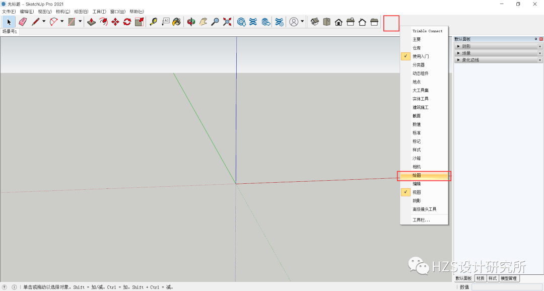 图片[4]-【SketchUp教程】SketchUp 学习第8节：直线工具 - 由甫网-由甫网
