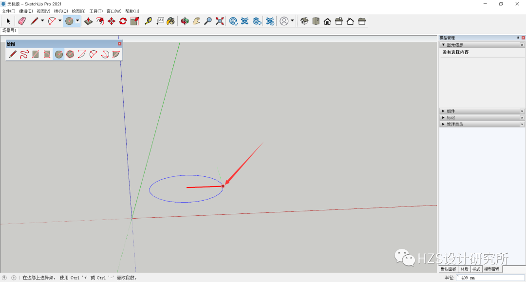 图片[19]-【SketchUp教程】SketchUp 学习第10节：圆形工具 - 由甫网-由甫网