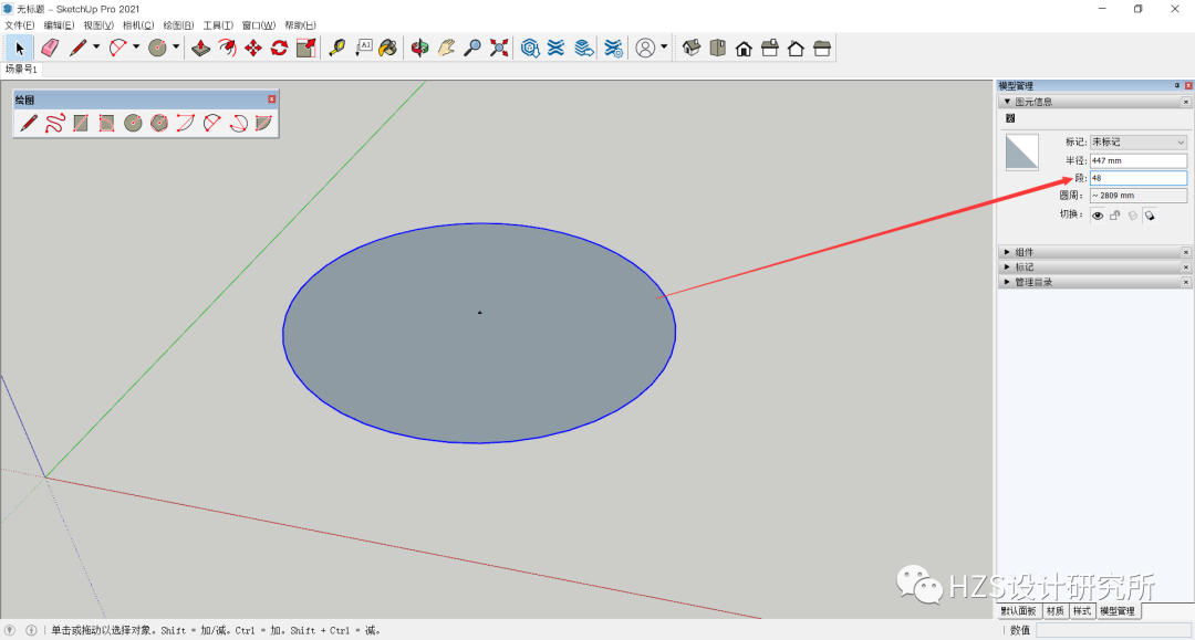 图片[14]-【SketchUp教程】SketchUp 学习第10节：圆形工具 - 由甫网-由甫网