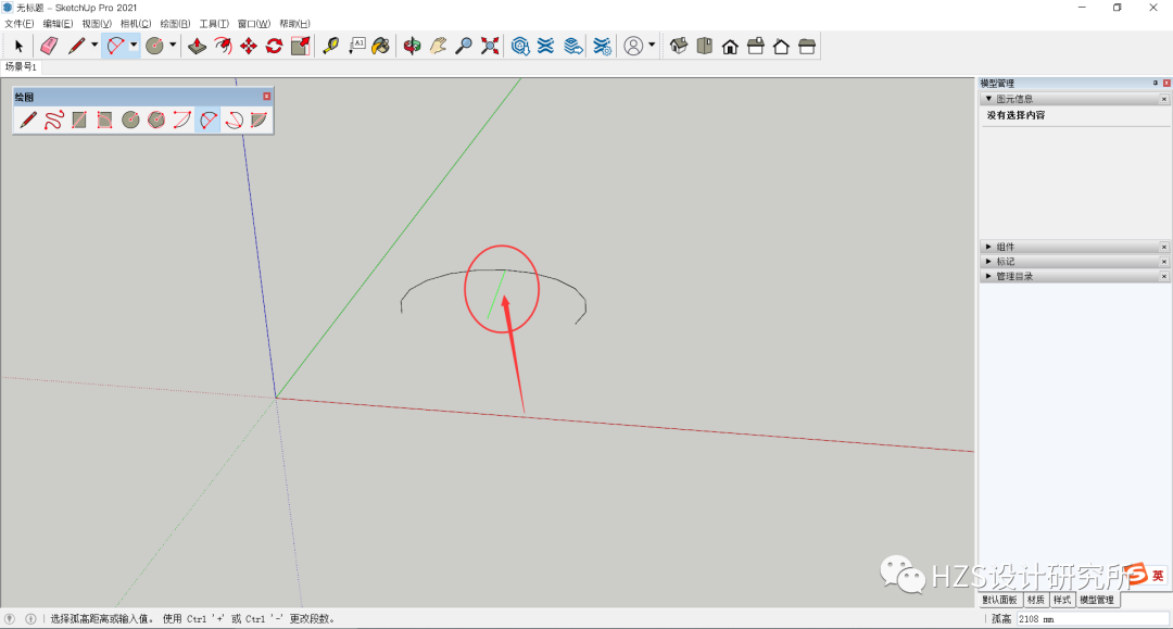 图片[5]-【SketchUp教程】SketchUp 学习第11节：圆弧工具 - 由甫网-由甫网