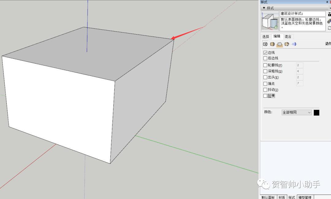 图片[6]-【SketchUp教程】SketchUp 学习第3节：模型信息、样式、场景模板 - 由甫网-由甫网