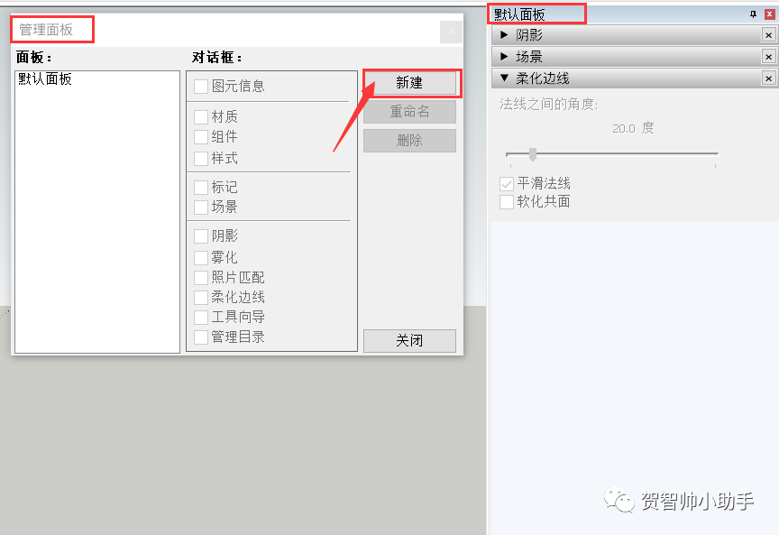 图片[2]-【SketchUp教程】SketchUp 学习第1节：管理面板设置及介绍 - 由甫网-由甫网