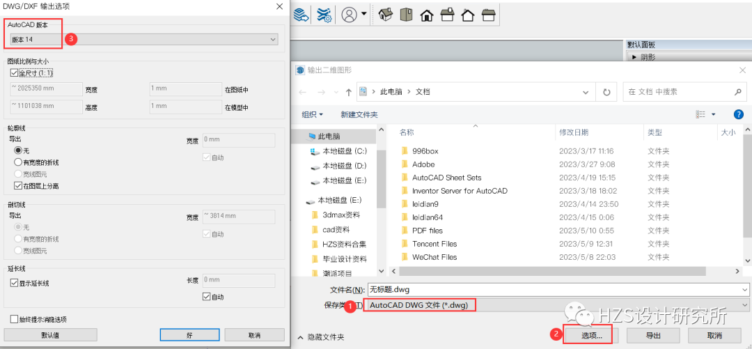 图片[9]-【SketchUp教程】SketchUp 学习第7节：导出与导入 - 由甫网-由甫网
