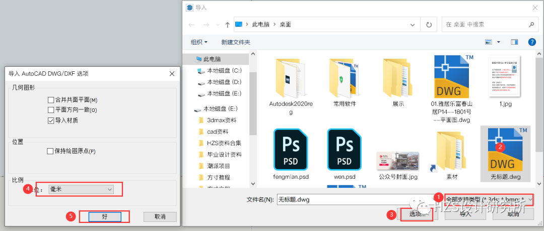 图片[12]-【SketchUp教程】SketchUp 学习第7节：导出与导入 - 由甫网-由甫网