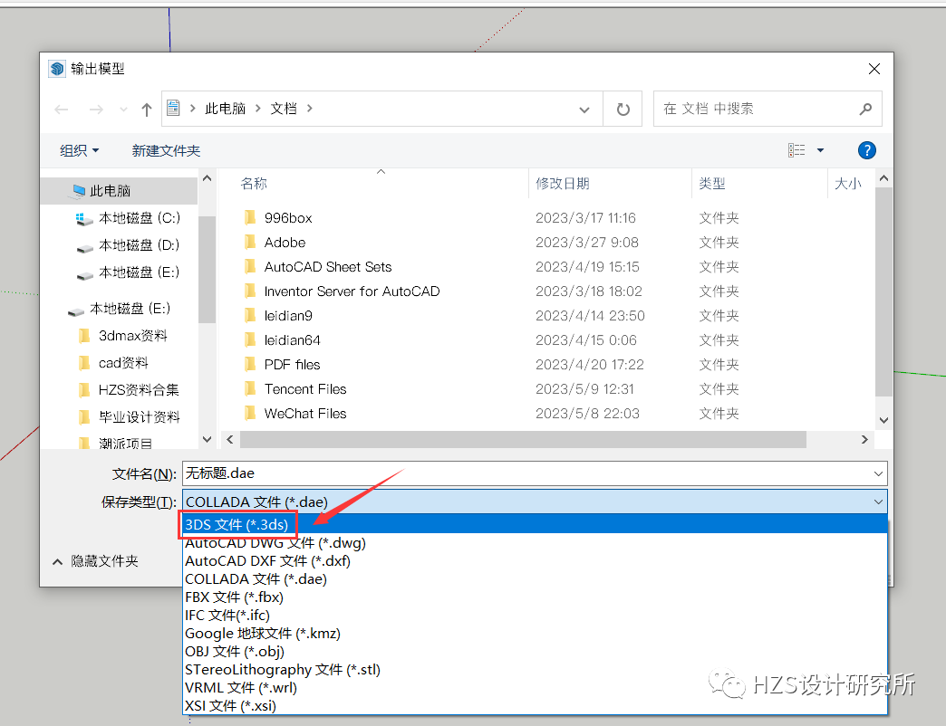 图片[4]-【SketchUp教程】SketchUp 学习第7节：导出与导入 - 由甫网-由甫网