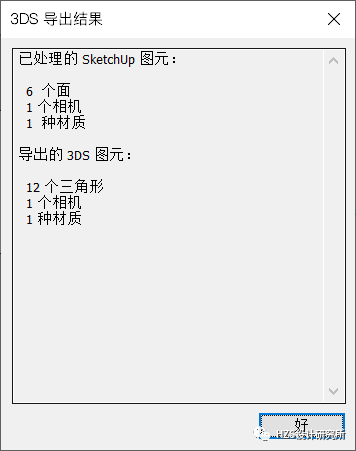 图片[6]-【SketchUp教程】SketchUp 学习第7节：导出与导入 - 由甫网-由甫网