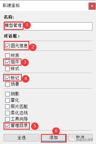 图片[5]-【SketchUp教程】SketchUp 学习第1节：管理面板设置及介绍 - 由甫网-由甫网