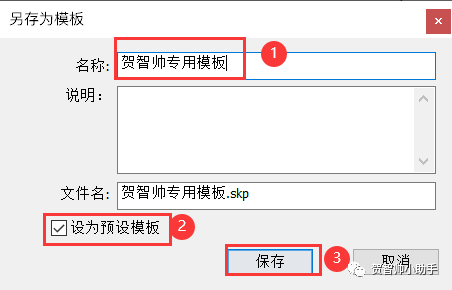 图片[8]-【SketchUp教程】SketchUp 学习第3节：模型信息、样式、场景模板 - 由甫网-由甫网