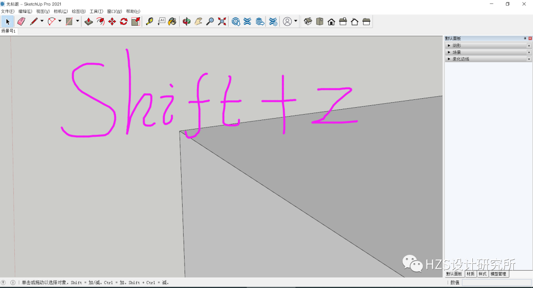 图片[9]-【SketchUp教程】SketchUp 学习第6节：视图显示及操作 - 由甫网-由甫网