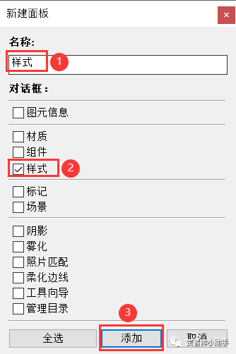 图片[4]-【SketchUp教程】SketchUp 学习第1节：管理面板设置及介绍 - 由甫网-由甫网