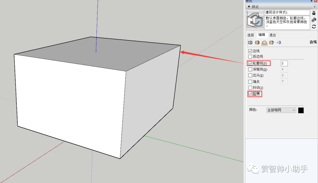 图片[5]-【SketchUp教程】SketchUp 学习第3节：模型信息、样式、场景模板 - 由甫网-由甫网